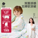 babycare婴儿空调被夏季新生儿自然凉选凉感被夏凉被薄荷冰柠120*150cm