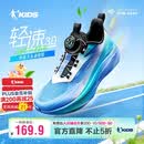 乔丹男大童运动跑步鞋子【轻速3.0】儿童夏季透气童鞋 冰月蓝/蓝 36