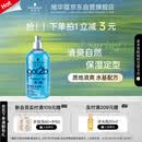 施华蔻（Schwarzkopf）got2b冰峰清爽定型啫喱250ml男士啫喱膏油头保湿啫喱(新老包装)