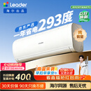 海尔出品统帅空调超省电Se 大1.5匹一级冷暖变频挂机 内机双排铜管蒸发器 国家补贴KFR-35GW/LJD1-1