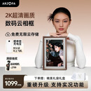 ARZOPA阿卓帕 14英寸2K超清数码电子相框 智能云相框 电子相册照片视频触摸播放 节日礼物D14Pro