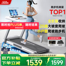 立久佳雪影Z7Pro爬坡跑步机智能家庭用折叠减震静音健身房器材 10°大坡度/25档电动调节/全折叠收纳