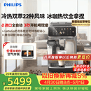 飞利浦（PHILIPS）【欧洲进口】新5系ultra意式全自动家用咖啡机 研磨一体冷热双萃3s速启 一键22种风味 EP5548 礼物