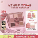 3ce九宫格九色眼影盘微微烟紫SOMEDEF芋泥盘生日礼物女友