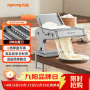 九阳（Joyoung）面条机 小型不锈钢手摇家用压面机 3种出面刀 6档调节 一机多能M-YM6