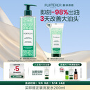 馥绿德雅（RENE FURTERER）小绿珠控油洗发水500ml 持久留香清爽蓬松 温和清洁高颅顶洗发露