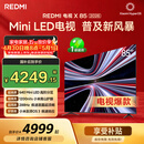 小米（MI） REDMI电视X 2026款 85英寸 Mini LED288Hz 1200nits 4GB+64GB平板电视L85RC-RX