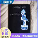 马钱特 2001 明代青花瓷 DRS. A. M. SENGERS 藏品 以嘉万和过渡