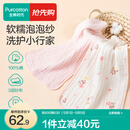全棉时代婴儿口水巾7A抗菌纯棉纱布可水洗口水兜宝宝吃饭围兜面巾洗脸巾 【面巾 2条装】抗菌礼盒款-浅夏 | 30×50cm
