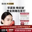 极萌【任豪同款】黄金微雕美容仪家用V脸神器淡纹提拉紧致消水肿双下巴瘦脸仪母亲节礼物送女生