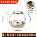全自动底部上水电热水壶茶吧机烧水壶通用配套茶台茶炉水壶配件 1L 全自动底部上水 金色