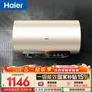 海尔国家补贴电热水器60升 JT3 金刚无缝胆 3300W变频节能速热 终身免换镁棒 一级能效家用储水式