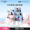 自然堂喜马拉雅植物补水面膜50片套装补水保湿敏肌护肤品