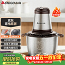 志高（CHIGO）绞肉机家用 绞馅机不锈钢电动多功能料理辅食机搅拌机饺子肉馅碎肉机小型蒜蓉机ZG-L805约2L