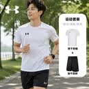 安德玛运动跑步套装男夏季速干短袖短裤休闲训练篮球队服