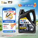 美孚（Mobil）美孚黑霸王柴油机油 柴机油 15W-40 CH-4级 4L 汽车用品