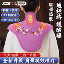 JCZS德国品牌肩颈热敷包粗盐海盐热敷袋理疗袋电加热艾草颈椎袋脖全身 【颈+古法海盐热敷·紫】九挡控温-海盐理疗+精美礼