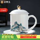金镶玉茶杯会议室喝茶陶瓷杯过节送礼品盒高档 千里江山办公杯