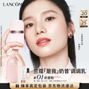 兰蔻「是我」奶昔调调乳#01奶昔粉妆前乳化妆品礼盒生日母亲节礼物