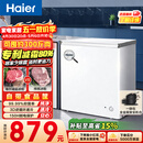 海尔（Haier）200L单温冰柜小型家用小冰柜减霜一级能效冷藏冷冻转换深冷冷柜小冰箱BC/BD-200GHW9D以旧换新