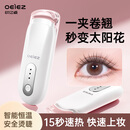 欧亿姿（oeiez）电热睫毛夹电动烫眼睫毛卷翘器加热持久定型美妆工具充电新年礼物
