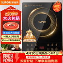 苏泊尔（SUPOR）电磁炉家用电陶炉电磁灶大功率电火灶电池炉火锅炉耐用面板十档火力电炉C22-IJ59E新老品随机发货