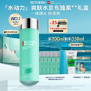 碧欧泉汪顺同款男士水动力爽肤水200ml补水保湿爆水瓶 生日礼物送男友