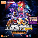 布鲁可积木人变形金刚星辰版第7弹端盒 男生玩具生日女生礼物摆件桌面