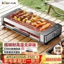 小熊（Bear）烤肉锅电烤盘电烤炉家用电烧烤炉烤串烤肉一体无浓烟全机可拆洗2100W双烤网烤盘DKL-G21P1