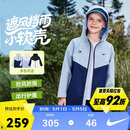 NIKE3BRAND 耐克【防泼易洁】耐磨2025年秋男女童3M反光轻便柔软外套