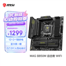 微星（MSI）MAG B850M MORTAR WIFI7迫击炮主板 5G网口 支持CPU 9950X/9800X3D/9700X/9600X(AMDB850/AM5接口)