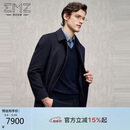 EMZ鄂尔多斯【臻选优质羊绒】男士毛呢大衣柔软亲肤细腻保暖经典翻领