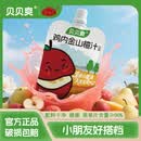 食为天贝贝爽鸡内金山楂汁饮料儿童果汁零食配料干净便携饮品100ml*12包