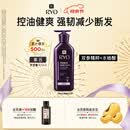 吕（Ryo）紫吕护发乳400ml 控油蓬松强韧防断发滋盈顺滑护发素【油头专研】