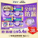 护舒宝考拉散热安睡裤L大码16条裤型卫生巾安心裤姨妈巾夜安裤自营密封