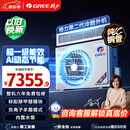 格力中央空调 灵致尊享3匹风管机 一级能效纯铜管FQR7.2Pd/Ec(S)Nh-N1 AI动态节能 除甲醛 内置水泵 