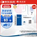 【原研药】络活喜 苯磺酸氨氯地平片 5mg*28片/盒 6盒装 