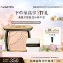 毛戈平柔纱凝颜小金扇粉饼802自然色11.5g修容定妆遮瑕母亲节520礼物