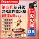 皇驰车载灭火器水基家用小型汽轿车便携式灭火器国家消防3c认证 620ml