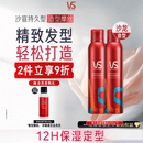 沙宣持久型造型摩丝250ml*2定型套装摩丝泡沫蓬松定型湿发造型男女