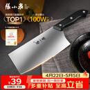张小泉 厨房用刀家用不锈钢切菜刀 刀具菜刀单刀 切片刀女士菜刀N5472