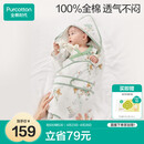 全棉时代婴儿抱被纯棉新生儿包被襁褓微厚包单四季通用 童话树屋90*90cm