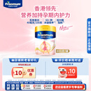 Friso港版美素佳儿 低GI 妈妈孕产妇配方奶粉 含乳铁蛋白 800g