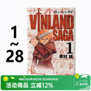 现货即发 台版漫画 海盗战记 1-28 共28册 幸村诚 东立出版 绿山墙动漫 ·