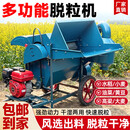 豫荥致富高粱脱粒机打谷机水稻脱粒机多功能打油菜籽机器双滚筒小麦脱粒机 60型脱粒机单滚筒+柴油机电启动