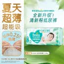 帮宝适夏季超薄超吸新清新帮纸尿裤L46透气新生儿婴儿尿不湿尿布
