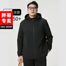 坦野潮牌大码冰丝防晒衣男士夏季2026新款户外胖子防晒服肥佬胖哥外套 t26911黑色 2XL 【建议131-150斤左右】