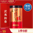 天福茗茶安溪茶叶清香乌龙茶铁观音特级悠然全家福大红袍红茶花茶 悠然天地中正山红茶100G