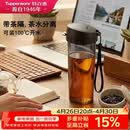 特百惠（Tupperware）茶韵500ml塑料杯男女士学生运动水杯子大容量泡茶杯 酷炫黑