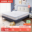全友家居 儿童床垫防螨抑菌青少年护脊床垫邦尼尔弹簧床垫护脊椰丝棉